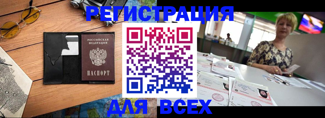 прописка для школы в Белгородской области