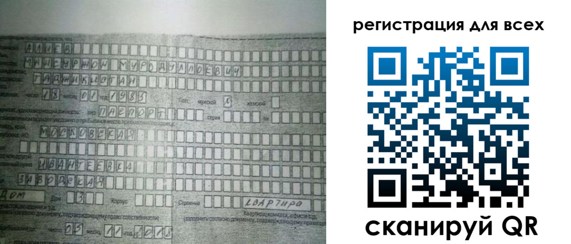 где прописаться в Белгородской области