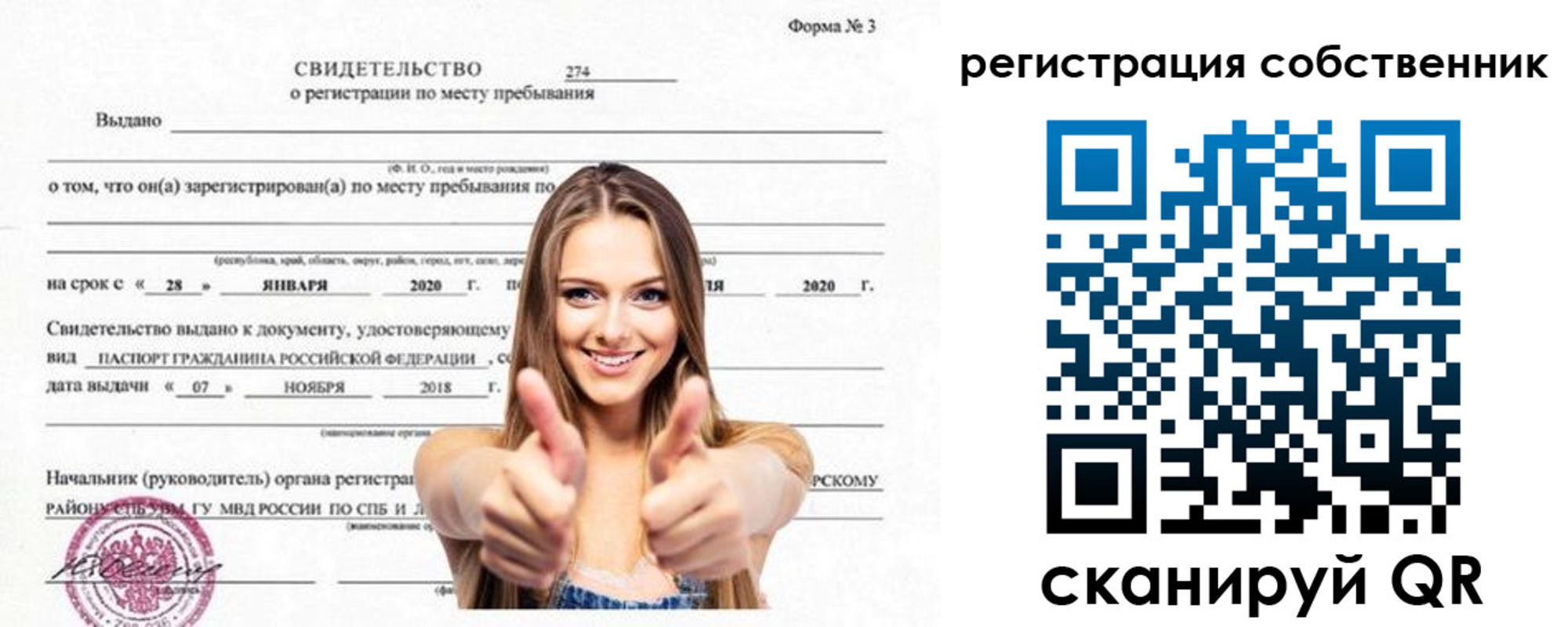 временная регистрация законно в Белгородской области