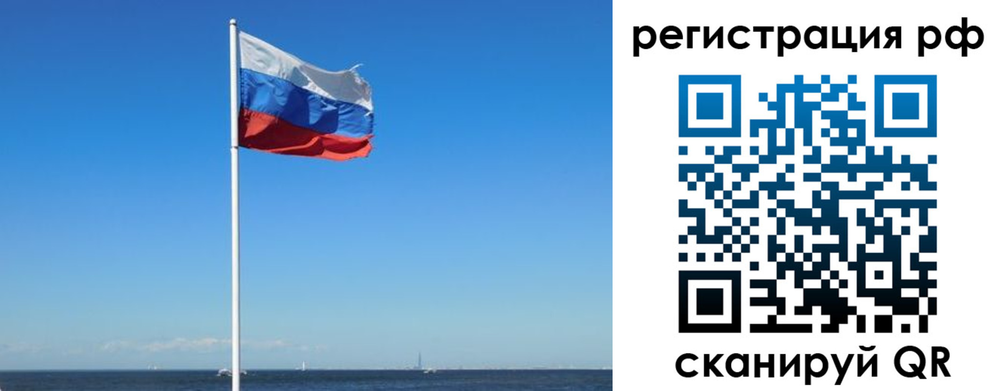 временная регистрация для школы в Белгородской области