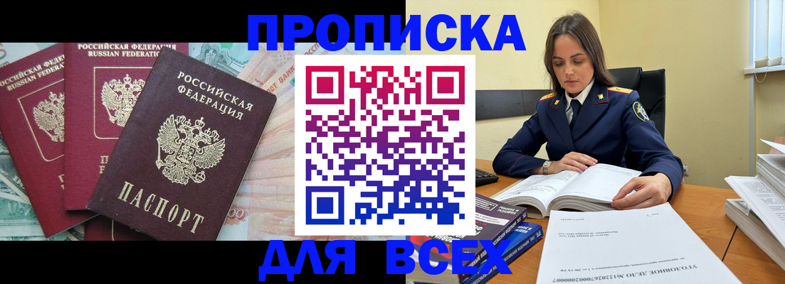 найти адрес прописки в Белгородской области
