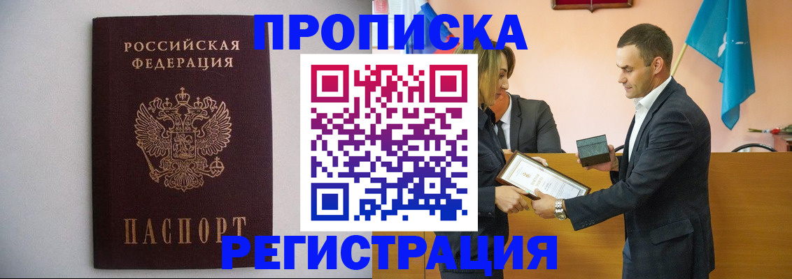 временная регистрация гарантия в Белгородской области