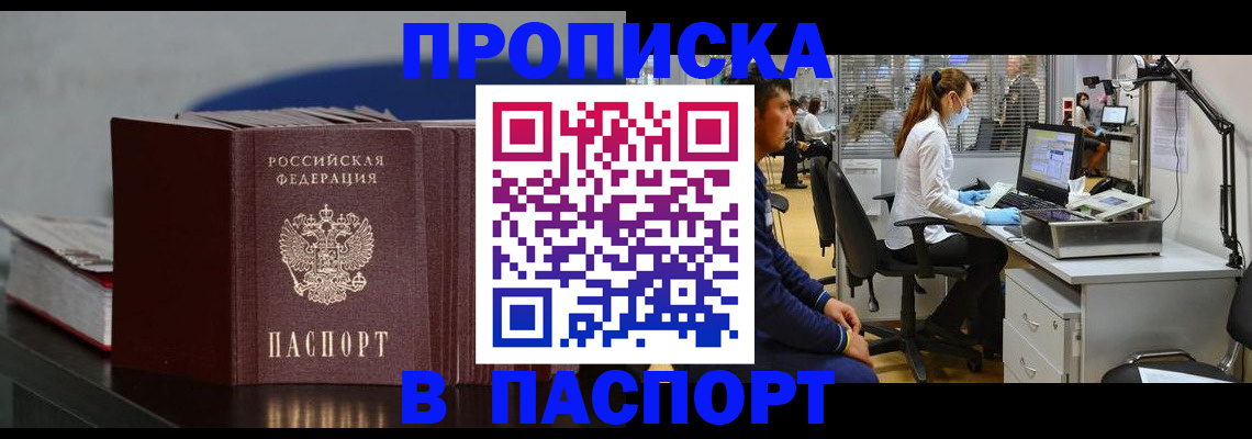миграционный учет в Белгородской области