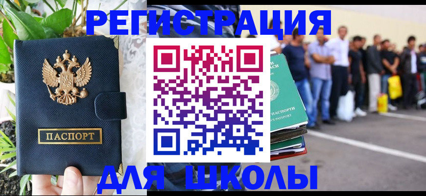 временная регистрация в квартире в Белгородской области